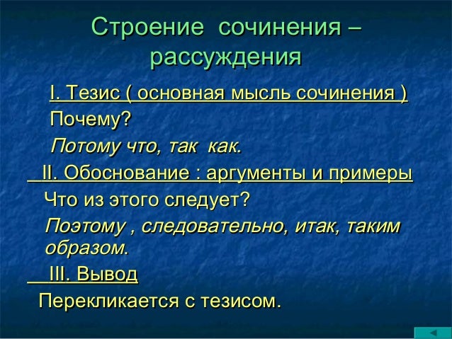 Каковы были основы