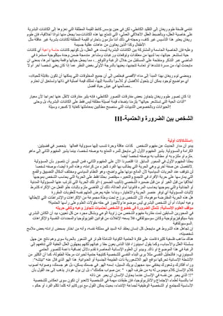 "


           ..



                !

    III-


                      :


                      .

                      .




                      .




      :"
                    !!"
 