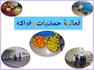 يوم الصحة