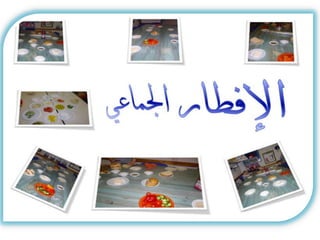 يوم الصحة