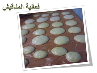 يوم الصحة