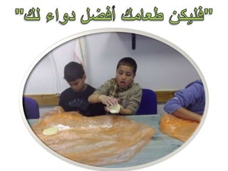 يوم الصحة