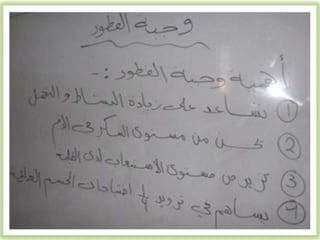 يوم الصحة