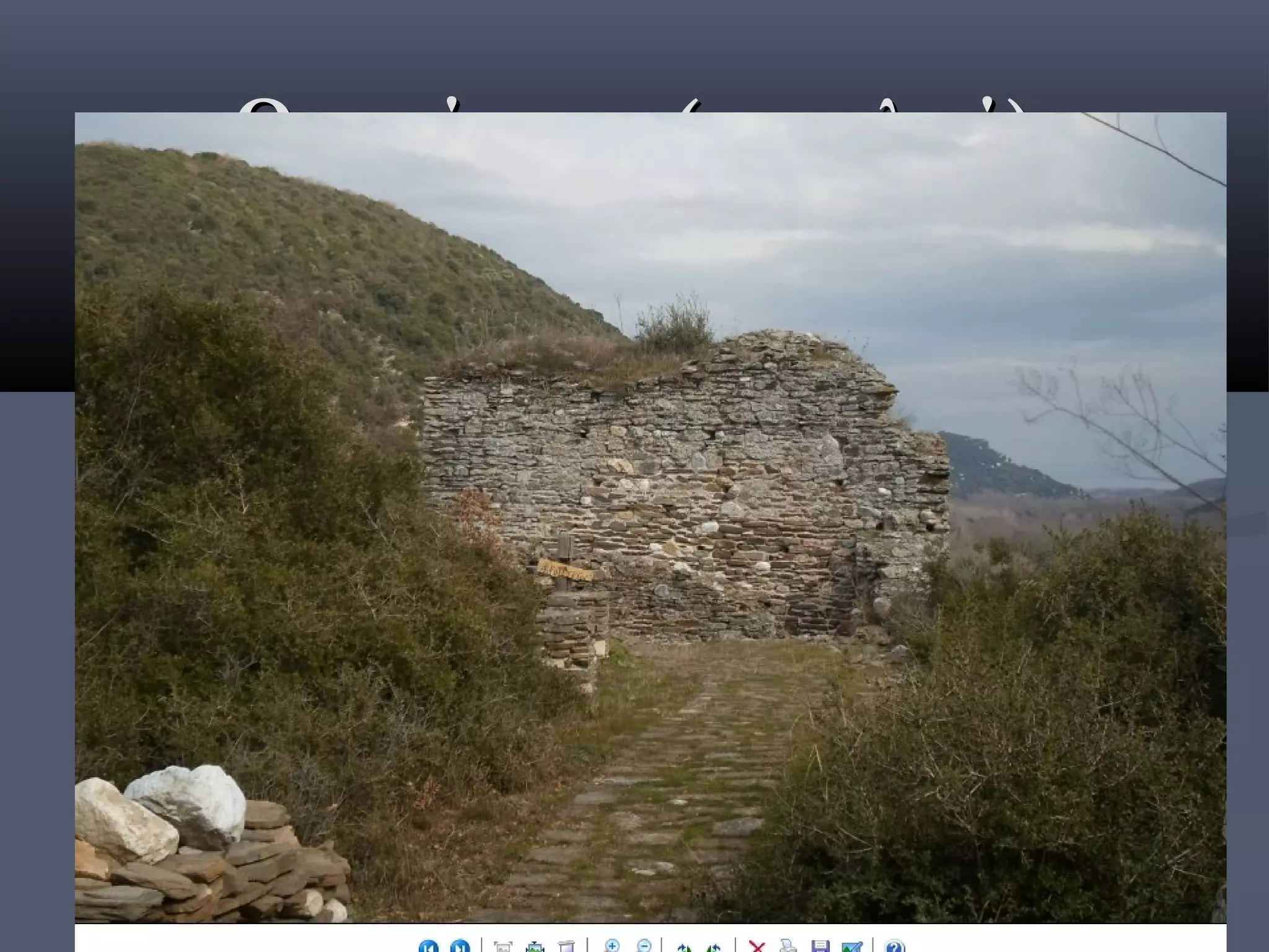 Ο ακρόπυργς (ανατολικά)
 