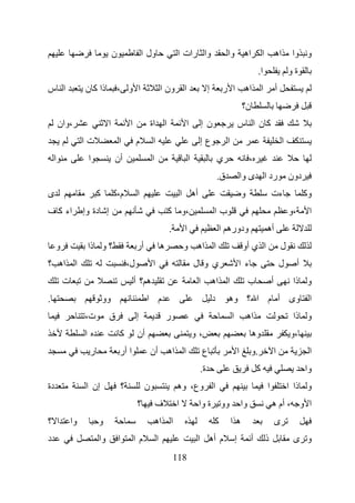 ‫ن‬                    ‫ول ا‬                  ‫وا رات ا‬                       ‫اه وا‬                        ‫ا‬           ‫اه‬        ‫و وا‬
                                                                                                                                       ‫ا.‬                      ‫ةو‬
‫ا س‬               ‫ذا آ ن‬               ‫ا و ،‬                         ‫ا ون ا‬                     ‫إ‬        ‫ا اه ا ر‬                                     ‫أ‬
                                                                                                                             ‫ن؟‬
        ‫،وان‬                   ‫ا‬                ‫ا‬            ‫ا اة‬                 ‫ا‬            ‫ن إ‬                       ‫آن ا س‬
                  ‫تا‬                   ‫ا‬            ‫م‬        ‫ا‬                             ‫عإ‬                ‫ا‬                                             ‫ا‬
    ‫ا‬                 ‫ا‬            ‫أن‬                        ‫ا‬                        ‫ا‬                 ‫ي‬                         ‫،‬
                                                                                                        ‫ق.‬                   ‫رد ا ى وا‬                         ‫دون‬
‫ى‬                         ‫آ‬        ‫م،آ‬              ‫ا‬                            ‫أه ا‬                                        ‫و‬                    ‫ءت‬                    ‫وآ‬
‫اء آ ف‬            ‫إ دة وإ‬                                                ‫،و آ‬                        ‫با‬                                                        ‫،و‬        ‫ا‬
                                                                         ‫.‬        ‫ا‬                     ‫ودوره ا‬                               ‫أه‬
     ‫و‬                ‫؟ و ذا‬                        ‫أر‬               ‫ه‬           ‫ا اه و‬                                      ‫ا ي أو‬                       ‫ل‬
‫ا اه ؟‬                                         ‫ل،‬            ‫ا‬                            ‫ي و ل‬                          ‫ء ا‬                              ‫ل‬         ‫أ‬
         ‫ت‬                                          ‫ه؟أ‬                                    ‫ا‬        ‫ا اه‬                          ‫ب‬               ‫أ‬             ‫و ذا‬
‫.‬                             ‫وو‬                         ‫م ا‬                                        ‫د‬        ‫ا وى أ م ا ؟ وه‬
                  ‫ت،‬           ‫ق‬                    ‫إ‬                    ‫ر‬                                       ‫ا‬               ‫اه‬                             ‫و ذا‬
                  ‫ا‬                    ‫آ‬            ‫أن‬                                    ‫،و‬                                      ‫وه‬                           ‫،و‬
                      ‫ر‬                ‫ا أر‬                  ‫ا اه أن‬                           ‫ع‬                         ‫ا‬        ‫.و‬                  ‫ا‬                  ‫ا‬
                                                                                           ‫ة.‬                                         ‫آ‬                                 ‫وا‬
‫دة‬                ‫إن ا‬                     ‫؟‬             ‫ن‬                   ‫ا وع، وه‬                                                         ‫ا‬                ‫و ذا ا‬
                                                    ‫؟‬            ‫ف‬           ‫ا‬             ‫وو ة وا‬                           ‫وا‬                   ‫ا و ، أم ه‬
‫ا ؟‬          ‫وا‬           ‫و‬                                      ‫ا اه‬                                ‫آ‬           ‫ها‬                                   ‫ى‬
‫د‬                         ‫وا‬           ‫ا‬            ‫ما‬           ‫ا‬                         ‫م أه ا‬                    ‫إ‬            ‫أ‬           ‫ذ‬                 ‫و ى‬
                                                                             ‫811‬
 