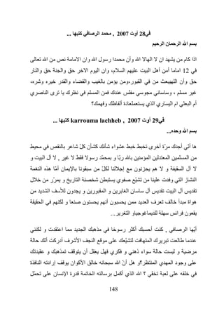 ‫...‬     ‫آ‬                    ‫ا‬            ‫82 أوت 7002 ,‬
                                                                                                                             ‫نا‬                     ‫ا ا‬

            ‫ا‬                               ‫ا ر ل ا وان ا‬                                  ‫ا وأن‬                    ‫ا‬       ‫ان‬                       ‫اذا آ م‬
‫وا ر‬                           ‫وا‬                   ‫م، وان ا م ا‬                       ‫ا‬                        ‫أه ا‬             ‫أ‬              ‫21 ا‬
‫،‬       ‫و‬                  ‫ء وا ر‬                   ‫وا‬                                     ‫ر،و‬          ‫ا‬                                  ‫وأن ا‬
‫ي‬            ‫ىا‬                     ‫ك‬                            ‫ا‬           ‫ك‬                                                       ‫،و‬
                                                         ‫؟‬               ‫و‬         ‫دة أ‬                     ‫ري ا ي‬                       ‫ام ا‬                ‫أم ا‬

                     ‫...‬            ‫92 أوت 7002 , ‪ karrouma lachheb‬آ‬
                                                                                                                                 ‫...‬            ‫ا و‬

                                            ‫آ نآّ‬                             ‫اء‬                                ‫ى‬           ‫ه أّ أ ك ّة أ‬
‫و‬           ‫لا‬             ‫,‬                                 ‫ّ ر‬              ‫رّ و‬                              ‫ا‬                    ‫ا‬                   ‫ا‬
        ‫ن أّ ه ا‬                                                     ‫ّ‬                 ‫إ‬            ‫ن‬                   ‫ه‬        ‫و‬                   ‫لا‬
‫ل‬                   ‫ّر‬         ‫و‬          ‫ا ر‬                                      ‫ي‬                ‫ّ‬                        ‫و ت‬                    ‫زا‬          ‫ا‬
                ‫ا‬                   ‫ون‬          ‫و‬        ‫ر‬               ‫وا‬                    ‫نا‬           ‫ل‬                              ‫لا‬
        ‫ا‬                          ‫و‬            ‫ن‬                        ‫نأ‬                                 ‫فا‬                                  ‫أ‬         ‫ه اة‬
                                                                             ‫...‬               ‫وا‬                                           ‫ا‬        ‫ن‬

         ‫تو‬                    ‫ا‬                ‫ا‬            ‫ه‬                         ‫ر‬        ‫أآ‬                  ‫أ‬       ‫,آ‬                        ‫أّ ا‬
            ‫ف أدرآ أّ‬                       ‫ا‬                ‫ا‬                             ‫ّ‬                    ‫كا‬
            ‫و‬            ‫ه‬                      ‫أن‬                           ‫ي‬         ‫و‬            ‫اء ذه‬                                   ‫و‬
‫ة‬       ‫إراد ا‬                          ‫ا آ ان‬                                     ‫؟و ه أن ا‬
                                                                                     ‫ّ‬                                  ‫يا‬               ‫و دا‬
    ‫ّ‬                ‫ن‬              ‫رة ا‬                 ‫ا‬                         ‫ّ ؟ ا ا ي أآ‬

                                                                             ‫841‬
 