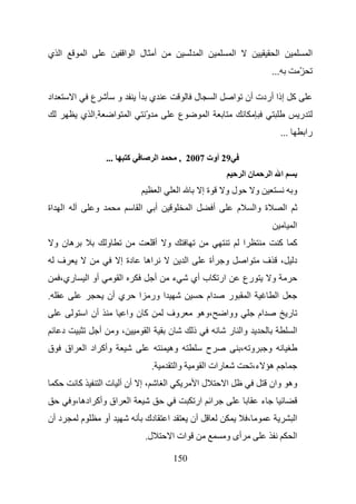 ‫ا ي‬                    ‫ا‬                         ‫أ ل ا ا‬                                      ‫ا ّ‬                        ‫ا‬                               ‫ا‬                        ‫ا‬
                                                                                                                                                     ‫...‬                     ‫ّ‬

‫اد‬             ‫ا‬           ‫ع‬                 ‫و‬        ‫ي أ‬                                         ‫ل‬             ‫ا‬       ‫آ إذا أردت أن ا‬
                   ‫.ا ي‬                  ‫ا‬        ‫ا‬       ‫و‬
                                                          ‫ّ‬                           ‫ع‬                    ‫ا‬                                                                 ‫ر‬
                                                                                                                                                             ‫...‬                 ‫را‬

                                   ‫...‬           ‫آ‬                ‫ا‬                   ‫92 أوت 7002 ,‬
                                                                                                                                 ‫نا‬                  ‫ا ا‬
                                                                      ‫ا‬               ‫ا‬                ‫ةإ‬           ‫لو‬                       ‫و‬                           ‫و‬
‫ا اة‬                       ‫و‬                          ‫ا‬           ‫أ‬                           ‫ا‬                ‫أ‬             ‫م‬               ‫ة وا‬                ‫ا‬
                                                                                                                                                                         ‫ا‬
     ‫هن و‬                          ‫و‬                              ‫و أ‬                                                            ‫ا‬                           ‫آ‬           ‫آ‬
     ‫ف‬                                       ‫دة إ‬         ‫اه‬                              ‫ا‬                ‫أة‬       ‫و‬                ‫ا‬           ‫د ، ف‬
      ‫ري،‬              ‫أو ا‬                  ‫ا‬                    ‫أ‬               ‫ء‬           ‫ار ب أي‬                            ‫رع‬                  ‫و‬
‫.‬                                   ‫ي أن‬              ‫ا ور ا‬                                            ‫ام‬          ‫ر‬                    ‫ا‬               ‫ا‬
                       ‫أن ا‬                      ‫آ ن وا‬                   ‫وف‬                          ‫،وه‬           ‫ووا‬                       ‫ام‬                     ‫ر‬
      ‫د‬                        ‫أ‬         ‫،و‬               ‫ا‬                   ‫ن‬                   ‫ذ‬                     ‫وا ر‬                                             ‫ا‬
‫ق‬         ‫اق‬           ‫وأآ اد ا‬                                               ‫وه‬                        ‫ح‬                        ‫و ،‬                 ‫و‬
                                                              ‫.‬                   ‫وا‬                   ‫رات ا‬                                 ‫ه ء،‬
                   ‫آ‬           ‫تا‬                ‫، إ أن‬                   ‫ا‬                           ‫لا‬            ‫ا‬                                ‫وه وان‬
           ‫اق وأآ اده ،و‬                          ‫ا‬                                               ‫ا ار‬                                           ‫ء‬
‫د أن‬               ‫م‬               ‫أو‬                     ‫دك‬                  ‫ا‬               ‫أن‬                                     ‫،‬                                   ‫ا‬
                                                          ‫ل.‬                      ‫ات ا‬                              ‫أى و‬                                                 ‫ا‬

                                                                                  ‫051‬
 