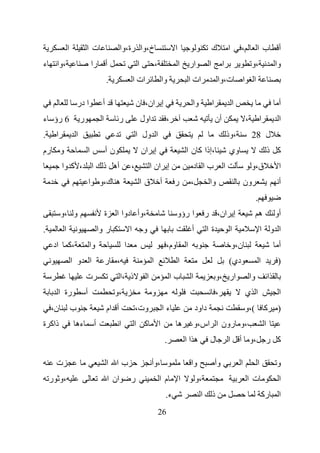 ‫ا‬            ‫تا‬                              ‫خ،وا رة،وا‬                            ‫ا‬                           ‫ك‬            ‫ا‬       ‫،‬              ‫با‬               ‫أ‬
‫ء‬     ‫،وا‬                              ‫أ را‬                              ‫ا‬             ‫،‬                 ‫ا‬       ‫ار‬          ‫ا‬            ‫ا‬                     ‫،و‬                   ‫وا‬
                                                    ‫.‬                   ‫ات ا‬                   ‫وا‬                ‫ات ا‬                ‫ت،وا‬               ‫ا‬        ‫ا‬

                          ‫ا در‬                  ‫أ‬                        ‫إ ان، ن‬                                  ‫وا‬             ‫ا‬                ‫ا‬                                   ‫أ‬
‫6 رؤ ء‬                     ‫ر‬                    ‫ا‬          ‫ر‬                 ‫اول‬                ‫،‬                                    ‫أن‬                     ‫،‬            ‫ا‬            ‫ا‬
‫.‬     ‫ا‬                ‫ا‬                                                ‫ا ول ا‬                                                                ‫،وذ‬               ‫ل 82‬
‫رم‬        ‫و‬                        ‫ا‬                ‫نأ‬                       ‫إ ان‬                            ‫،إذا آ ن ا‬                       ‫وي‬                                 ‫آ ذ‬
          ‫، آ وا‬                       ‫ا‬        ‫أه ذ‬                ‫،‬              ‫إ ان ا‬                         ‫با د‬                    ‫ا‬                     ‫ق،و‬                   ‫ا‬
                                   ‫ا‬           ‫ه ك،و‬                         ‫قا‬            ‫أ‬         ‫ر‬           ‫،‬           ‫وا‬                           ‫ون‬                          ‫أ‬
                                                                                                                                                                     ‫.‬
          ‫و ،و‬                                      ‫ة‬      ‫،وأ دوا ا‬                                  ‫ا رؤو‬                 ‫إ ان، ر‬                                      ‫ه‬           ‫أو‬
‫.‬             ‫ا‬                                ‫ر وا‬                 ‫ا‬        ‫و‬                                    ‫أ‬         ‫ةا‬                 ‫ا‬                         ‫ا و ا‬
     ‫اد‬           ‫،آ‬               ‫وا‬                           ‫ا‬                               ‫وم،‬          ‫ا‬                                    ‫ن،و‬                                 ‫أ‬
                      ‫ا و ا‬                         ‫، ر‬                            ‫ا‬                     ‫ا‬                                    ‫دي(‬                        ‫ا‬           ‫)‬
                               ‫ت‬                               ‫ذ ،ا‬            ‫ا‬                    ‫با‬           ‫ا‬                   ‫ار ،و‬                      ‫وا‬               ‫ا‬
      ‫رة ا‬                     ‫أ‬                          ‫،و‬                       ‫و‬                                                 ‫،‬                      ‫ا ي‬                       ‫ا‬
     ‫ن،‬               ‫ب‬                             ‫أ ام‬                ‫وت،‬                    ‫ءا‬                     ‫داود‬                                  ‫(،و‬              ‫آ‬       ‫)‬
‫ذاآ ة‬                  ‫ءه‬                  ‫أ‬               ‫ا‬            ‫آ ا‬                ‫ا‬             ‫ه‬           ‫،و رون ا اس،و‬                                           ‫ا‬
                                                                                                ‫.‬            ‫ه اا‬            ‫ل‬                ‫ا‬       ‫،و أ‬                    ‫آ ر‬

      ‫ت‬                                             ‫با ا‬                           ‫،وأ‬                           ‫وا‬                  ‫وأ‬               ‫ا‬              ‫ا‬               ‫و‬
    ‫،و ر‬                                                ‫ان ا‬        ‫ر‬                      ‫م ا‬           ‫ا‬            ‫،و‬                                    ‫ت ا‬                       ‫ا‬
                                                                                                ‫ء.‬                      ‫ا‬        ‫ذ‬                                           ‫رآ‬       ‫ا‬
                                                                                           ‫62‬
 