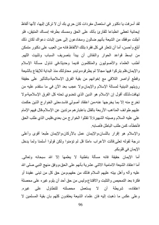 ‫أ ظ‬                  ‫،‬        ‫آ إ‬                    ‫أن‬           ‫ي‬           ‫دات آ ن‬                   ‫ل‬                 ‫ا‬            ‫دآ ر‬                                       ‫أ‬
        ‫،‬            ‫كا‬          ‫إ‬                                    ‫و‬           ‫ا‬                          ‫رئ‬                                     ‫ا‬                                  ‫إ‬
    ‫نذ‬               ‫إ ت د اك‬                                     ‫د نإ‬                 ‫نو‬                                                  ‫ا‬                                          ‫أّ‬
             ‫دآ ر‬                                ‫ا‬                    ‫ظ‬       ‫ا‬             ‫ة‬             ‫آ‬                                ‫، أ أن‬                          ‫وأ‬          ‫أ‬
‫اّ .‬                      ‫ب و‬                ‫ا‬                            ‫أ‬           ‫ار وا ش أن‬                                   ‫ا‬                ‫ا‬                         ‫ا‬
‫م‬            ‫ا‬                ‫ول‬                     ‫،‬            ‫و‬                   ‫ن‬                 ‫ن وا‬                                ‫ء وا‬                      ‫ا‬                ‫أ‬
                 ‫ع‬               ‫ا ا‬                         ‫و‬            ‫،و و‬                                                             ‫آ ا‬                        ‫ن،‬              ‫وا‬
                                     ‫،‬                       ‫ا ق ا‬                                      ‫إ ا‬                                     ‫ا‬                 ‫أوا‬                  ‫و‬
                 ‫م‬                               ‫ا ن‬                                  ‫ن،و‬               ‫م وا‬                  ‫ا‬                                       ‫ا‬               ‫رؤ‬
    ‫،و‬                   ‫آ ا قا‬                               ‫ي‬               ‫ا ي‬                   ‫مه ا‬                          ‫أ ل إن ا‬                                ‫،‬
                         ‫ارج ا‬           ‫ا‬               ‫،‬                        ‫دأ‬            ‫ا‬        ‫،‬                                                ‫إ‬                   ‫ج‬
‫م‬        ‫ا‬           ‫م، ل‬                    ‫ا‬                              ‫ره‬                                    ‫ا اه ا ر‬                                        ‫ا‬
         ‫ا‬           ‫ا ي‬                     ‫ي،‬                       ‫ارج‬         ‫اا‬                ‫ة:‬                ‫ا‬                    ‫مو‬                 ‫ا‬
                                                                                                    ‫.‬                                  ‫ا‬                          ‫،آ‬
         ‫أ ى وأ‬                          ‫ن‬               ‫رآ ن،وا‬                            ‫ن‬            ‫ن،وا‬                          ‫م ه إ ار‬                                       ‫وا‬
                 ‫و‬            ‫اأ‬                             ‫او‬                            ‫اب ءا ّ‬                        ‫ا‬                ‫:‬                                          ‫در‬
                                                                                                                                            ‫.‬                             ‫ن‬            ‫ا‬
‫.‬            ‫و‬                           ‫ا‬           ‫إ‬                                                                                                   ‫ن‬                    ‫ا‬        ‫أ‬
    ‫ا‬                     ‫ا‬                      ‫،وو‬              ‫ا‬                                               ‫ا‬                         ‫ا‬                 ‫دا‬                  ‫أ ا‬
‫ة أو‬                                     ‫آ‬                    ‫،و‬                                    ‫م‬         ‫ا‬                                         ‫وأه‬               ‫و‬
                                     ‫م‬           ‫أن‬           ‫أ‬                           ‫ع،و‬                ‫وا‬                   ‫وا‬                              ‫ا‬               ‫ة‬
‫.‬                                ‫ول‬                                                                                       ‫أن‬                                              ‫د،‬           ‫ا‬
                     ‫ا‬           ‫ن‬                   ‫ون آ‬                             ‫ء ا‬                ‫ن‬                ‫إ‬            ‫ذه‬                                              ‫و‬
                                                                                  ‫69‬
 