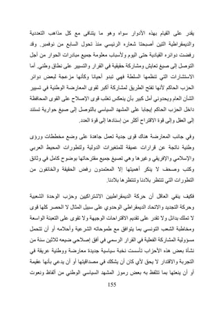 ‫د‬               ‫ا‬        ‫اه‬             ‫آ‬                                          ‫ا وه‬                     ‫ا دوار‬                          ‫ا م‬                                   ‫ر‬
 ‫. و‬                                                 ‫ل ا‬                                       ‫ر ا‬                                  ‫أ‬             ‫ا‬                    ‫ا‬               ‫وا‬
     ‫أ‬               ‫ار‬            ‫درات ا‬                                           ‫ب‬                  ‫ا مو‬                         ‫ا د‬                       ‫دوا‬                      ‫ر‬
 ‫.أ‬                  ‫قو‬                                      ‫ا ار وا‬                                        ‫رآ‬         ‫و‬                                           ‫إ‬                    ‫ا‬
    ‫دوا‬                                                   ‫وآ‬                  ‫و أ‬                                  ‫ا‬                                  ‫رات ا‬                             ‫ا‬
                                    ‫ا‬         ‫ر‬              ‫ىا‬                   ‫رآ أآ‬                                ‫ا‬                                  ‫با آ‬                          ‫ا‬
                     ‫ا ىا‬                    ‫ح‬               ‫ىا‬                                         ‫ن‬              ‫آ‬        ‫أ‬        ‫و‬                ‫ا نا مو‬
                     ‫ار‬                          ‫إ‬                                     ‫ا‬                ‫ا‬                       ‫با آ إ‬                                     ‫ا‬           ‫دا‬
                                                     ‫ة ا د.‬                       ‫ده إ‬         ‫إ‬                 ‫اح أآ‬                  ‫ةا‬                    ‫وإ‬               ‫ا‬        ‫إ‬

‫ت ورؤى‬                                        ‫و‬                  ‫هة‬                                     ‫ى‬         ‫ه ك‬                    ‫ر‬                ‫ا‬                            ‫و‬
             ‫ا‬                     ‫رات ا‬                 ‫و‬               ‫ات ا و‬                                        ‫ارات‬                                                            ‫و‬
         ‫و‬                 ‫حآ‬                                                                               ‫ه وه‬            ‫و‬                         ‫وا‬                               ‫وا‬
         ‫ن‬                ‫وا‬                  ‫ا‬              ‫ون ر‬                      ‫ا‬           ‫إ‬             ‫أه‬                                                    ‫و‬               ‫وآ‬
                                                                                  ‫د .‬              ‫ه‬             ‫د و‬                                          ‫رات ا‬                     ‫ا‬

             ‫ة ا‬               ‫ب ا‬            ‫و‬              ‫اآ‬               ‫ا‬            ‫ا‬                ‫آ ا‬             ‫أن‬                        ‫ا‬
‫ى‬                    ‫آ‬              ‫ا‬     ‫ل‬           ‫ا‬                           ‫وي‬           ‫ا‬             ‫ا‬             ‫دا‬                ‫وا‬                        ‫آ ا‬             ‫و‬
         ‫ا ا‬                   ‫ا‬          ‫ى‬                  ‫و‬                    ‫ا تا‬                  ‫ا‬                       ‫ر‬                 ‫و‬            ‫ا‬
                 ‫أو أن‬                   ‫وأ‬                          ‫ا‬                                 ‫ا‬                                 ‫ا‬                     ‫ا‬                       ‫و‬
                                                                 ‫إ‬        ‫أ‬                    ‫ا ار ا‬                                   ‫رآ ا‬                       ‫ا‬           ‫و‬
                                   ‫وو‬             ‫ر‬          ‫ة‬                                                             ‫اب‬                ‫ه ا‬                                   ‫ة‬
                                        ‫أو أن‬                ‫ا‬                                 ‫ي آ ن أن‬                                      ‫ار‬                ‫وا‬                       ‫ا‬
‫ت‬            ‫أ ظو‬                                    ‫ا‬                    ‫ا‬            ‫ر زا‬                                                                                    ‫أو أن‬
                                                                                   ‫551‬
 