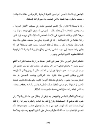 ‫ت‬                        ‫ا‬                                        ‫وا‬                  ‫ا‬                 ‫ا‬               ‫أه أ‬                                                 ‫إ‬                 ‫ا‬
                                          ‫.‬              ‫ا‬        ‫ا‬                  ‫و‬                          ‫ا‬                    ‫د‬                         ‫ن‬                              ‫و‬

‫–‬                        ‫را‬                   ‫ا‬                       ‫و‬                                     ‫ا‬            ‫ار ن ا‬                               ‫إ ا‬                             ‫وإ‬
 ‫ا‬                   ‫و‬                            ‫ىا ي‬                     ‫ا‬                    ‫–‬                        ‫ّ‬           ‫فا ي‬                           ‫ا‬                         ‫ر‬
‫درا‬                  ‫ّ‬                        ‫ا ي‬                      ‫ا‬                       ‫اد‬               ‫ا‬            ‫ة‬                   ‫ا‬                      ‫م‬                 ‫ه‬
‫ّد‬               ‫د‬
                 ‫ّ‬                        ‫ه‬                                                                         ‫ت.إ‬                              ‫آ ا‬                     ‫ّ‬           ‫را ا‬
     ‫أ‬                                    ‫ةو‬             ‫أ ب‬                          ‫ا‬                 ‫أن‬                   ‫.و‬                  ‫ار أآ‬                  ‫و ر‬                   ‫آ‬
                 ‫ا‬                   ‫ا‬              ‫ا‬        ‫ؤ‬                                      ‫وأ‬                   ‫أ‬                            ‫إ‬                     ‫ر ّه‬
                                                                                                                                                                             ‫د‬
                                                                                                    ‫ودور .‬                                       ‫ا‬             ‫ما‬                              ‫ا‬

             ‫أ‬           ‫آ ا‬                            ‫ة زارات‬                           ‫ر‬         ‫أ‬               ‫ّ‬                        ‫،‬                  ‫ا‬                ‫ا‬
         ‫ا‬                       ‫ا‬        ‫ا‬                                                         ‫زال‬                 ‫"‬                    ‫ا‬                ‫رة " وا‬                          ‫ا‬
                             ‫ا‬            ‫ا روس و‬                          ‫ب‬              ‫ا‬         ‫ش‬                                    ‫ة‬            ‫ت‬                               ‫دو .‬
‫د‬                                             ‫ا‬               ‫و‬            ‫د‬         ‫د ا‬                    ‫ة‬                ‫دة‬              ‫ح‬                ‫ج و س ا‬                          ‫ا‬
                                              ‫آ ذ‬            ‫.و‬                ‫ا‬          ‫أه‬            ‫آ ذ‬                      ‫... وا ّ‬                                                      ‫ا‬
‫،‬                     ‫و‬                  ‫وه‬             ‫وأ‬                     ‫ا‬          ‫ا‬                                  ‫ا‬               ‫وه‬                             ‫أو ا‬               ‫ا‬
                                                             ‫.‬             ‫تا‬                       ‫فا‬                                               ‫د‬          ‫و‬                    ‫س‬

         ‫ه ا ؤ أو و‬                                                            ‫أن‬                           ‫ض‬                ‫وا‬                           ‫ا‬         ‫حا‬                   ‫إن إ‬
                     ‫و اه . و‬                                ‫ت و زع ا رات ا د وا‬                                                                 ‫آ ا‬                                 ‫ءذ‬
‫اه ا ن‬                               ‫ة‬                        ‫ل‬                    ‫داد ّة‬                           ‫ا فآ ة‬                                ‫تأ مذ‬                           ‫أن ا‬
     ‫و ء‬                                      ‫و‬                            ‫ا‬          ‫ن‬             ‫و‬                            ‫ا‬                              ‫را ه م‬



                                                                                              ‫391‬
 