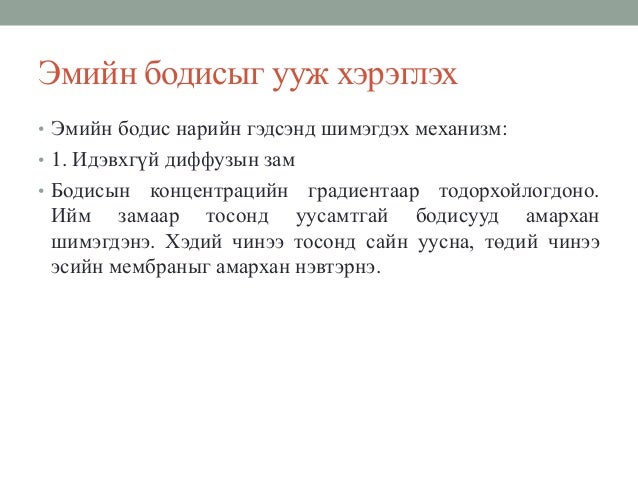 ЭҮИТ102 Авгаандамба: April 2018