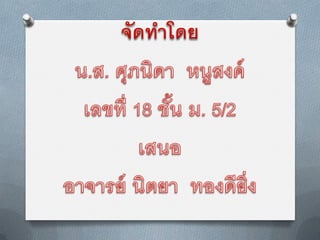 ภาษาไทย