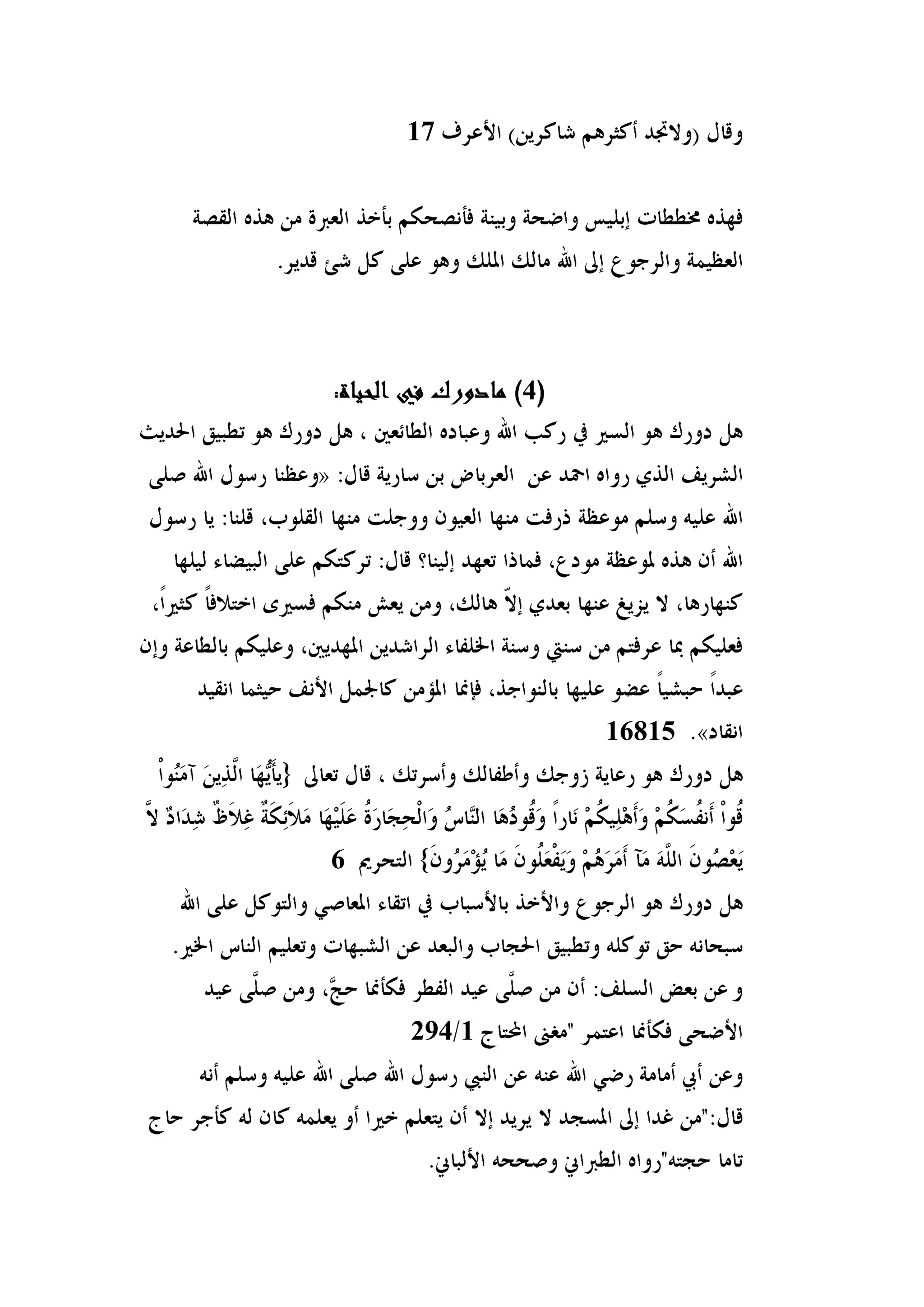 17




            4




                16815



6




    294 1




     10
 