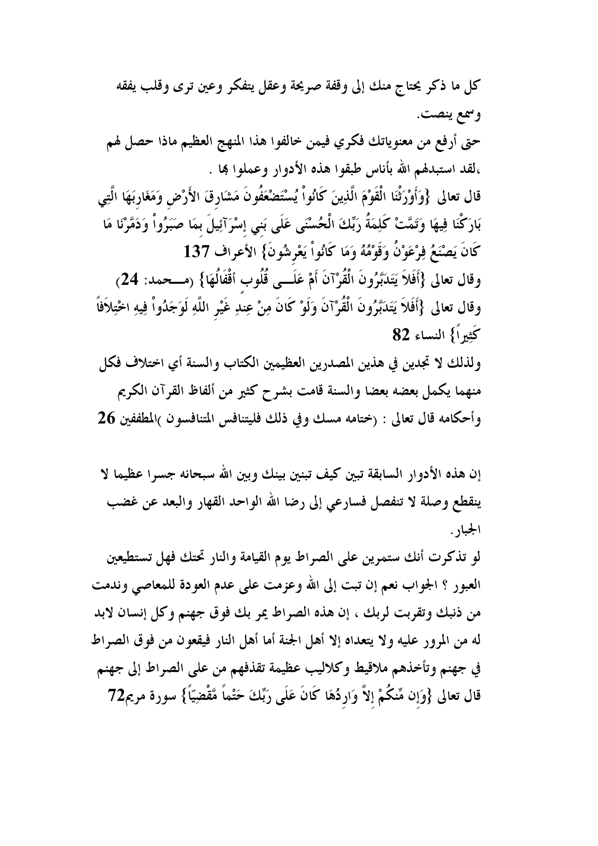 137
     24


                     82



26




 72




                11
 