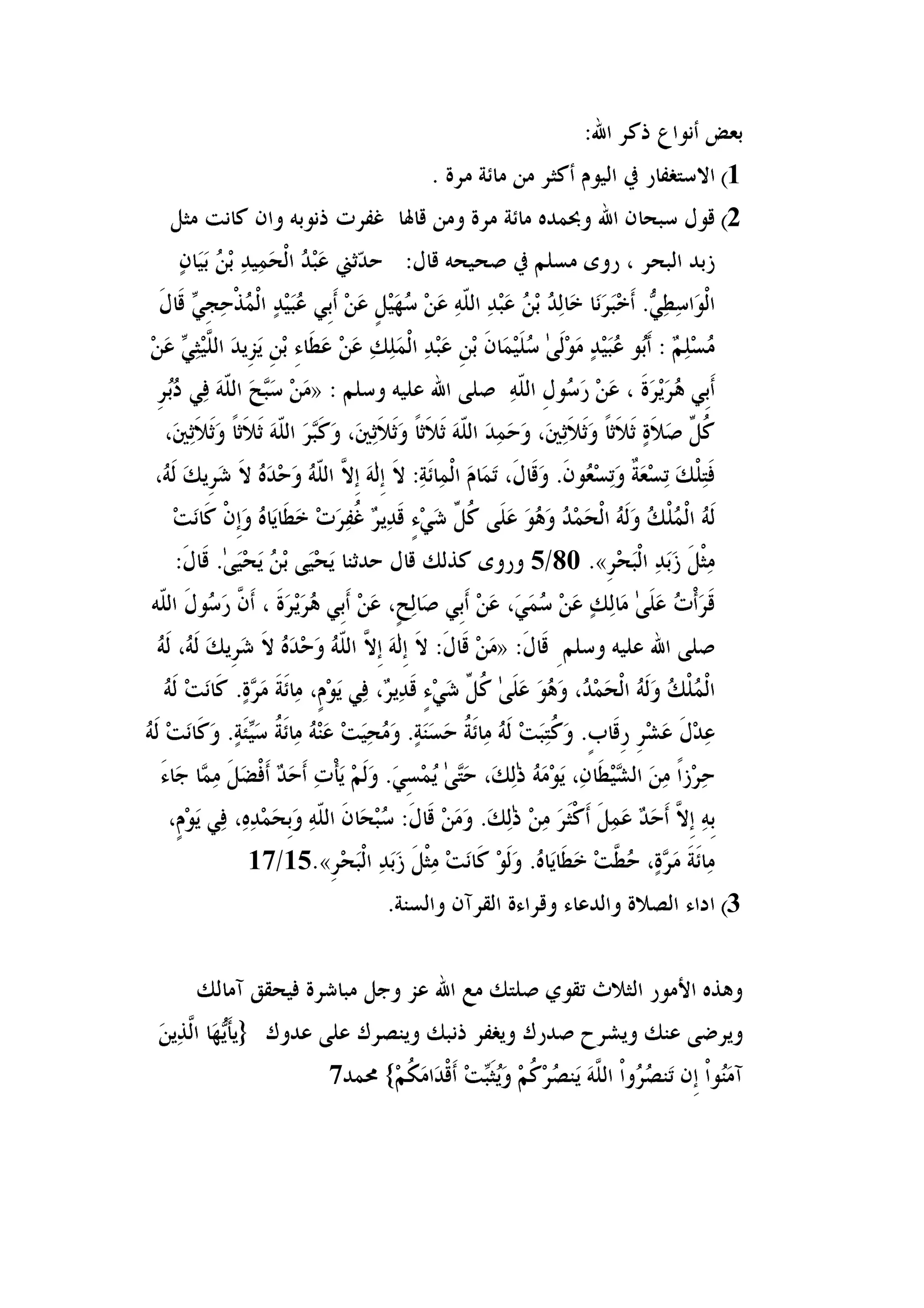 1
                        2




                 5 80




17 15
                        3




        7




            12
 