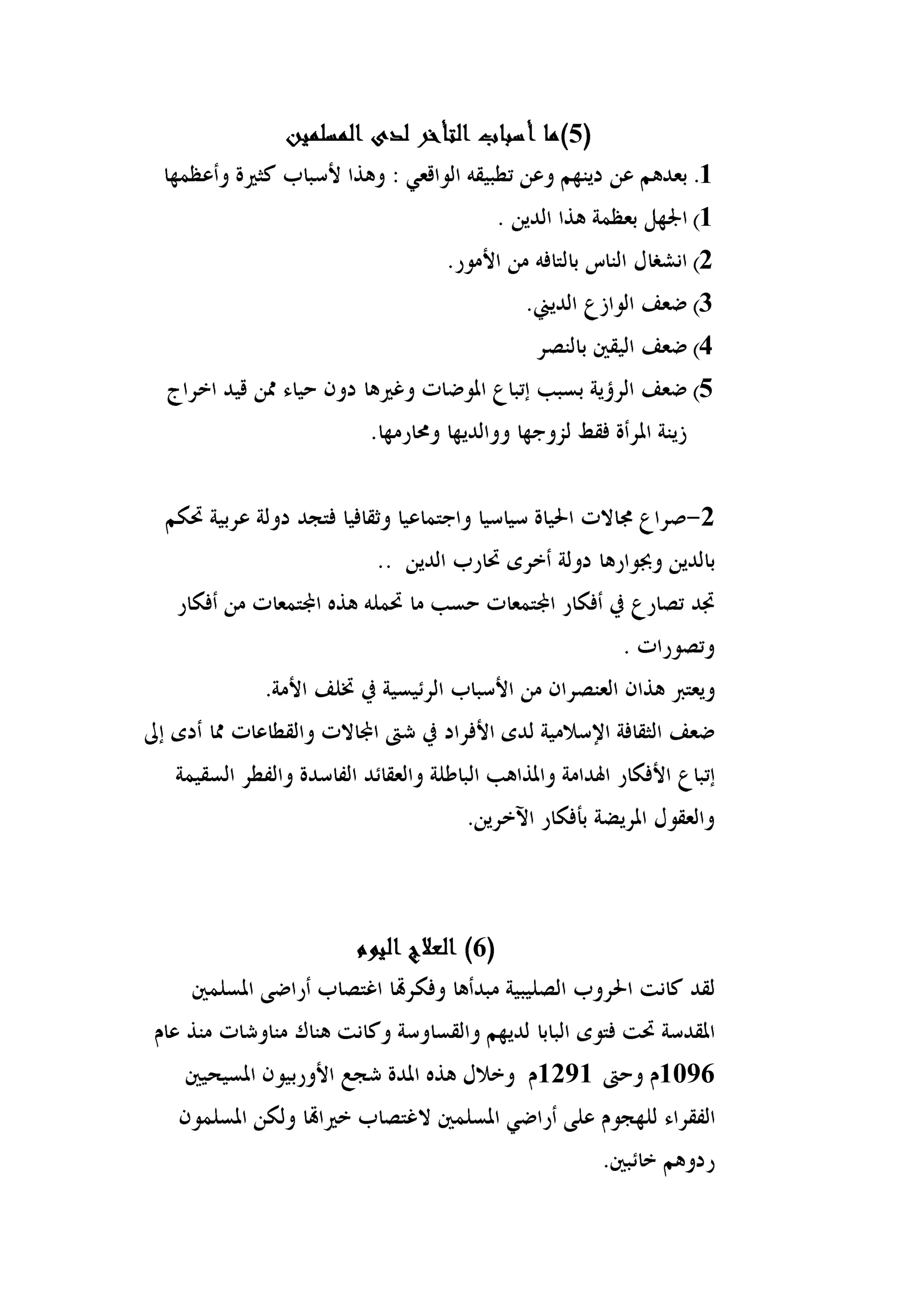 5
                  1
                  1
                  2
                  3
                  4
                  5



                   2




     6



         1291   1096




13
 