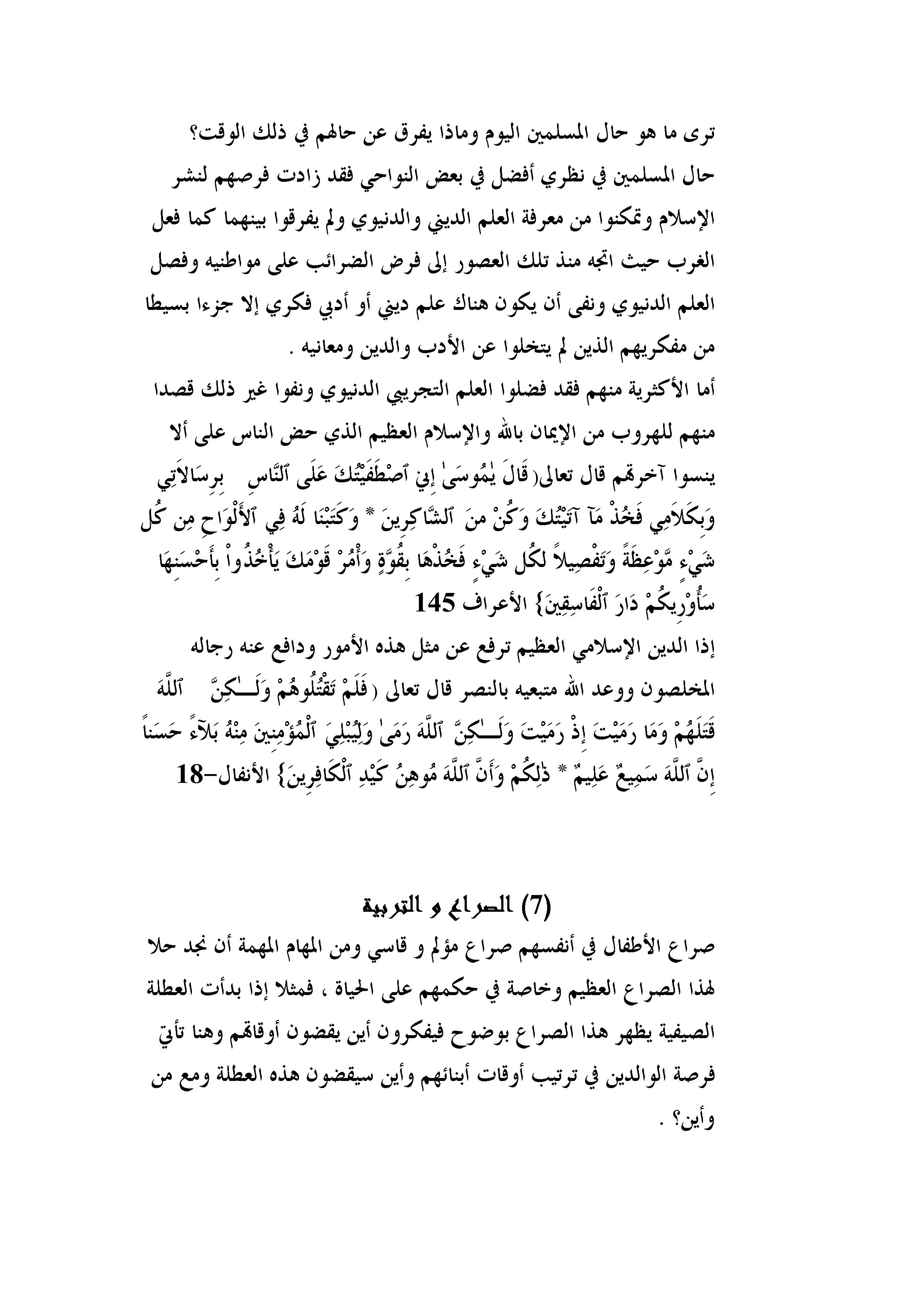 (




         145


     (



18



               7




          14
 