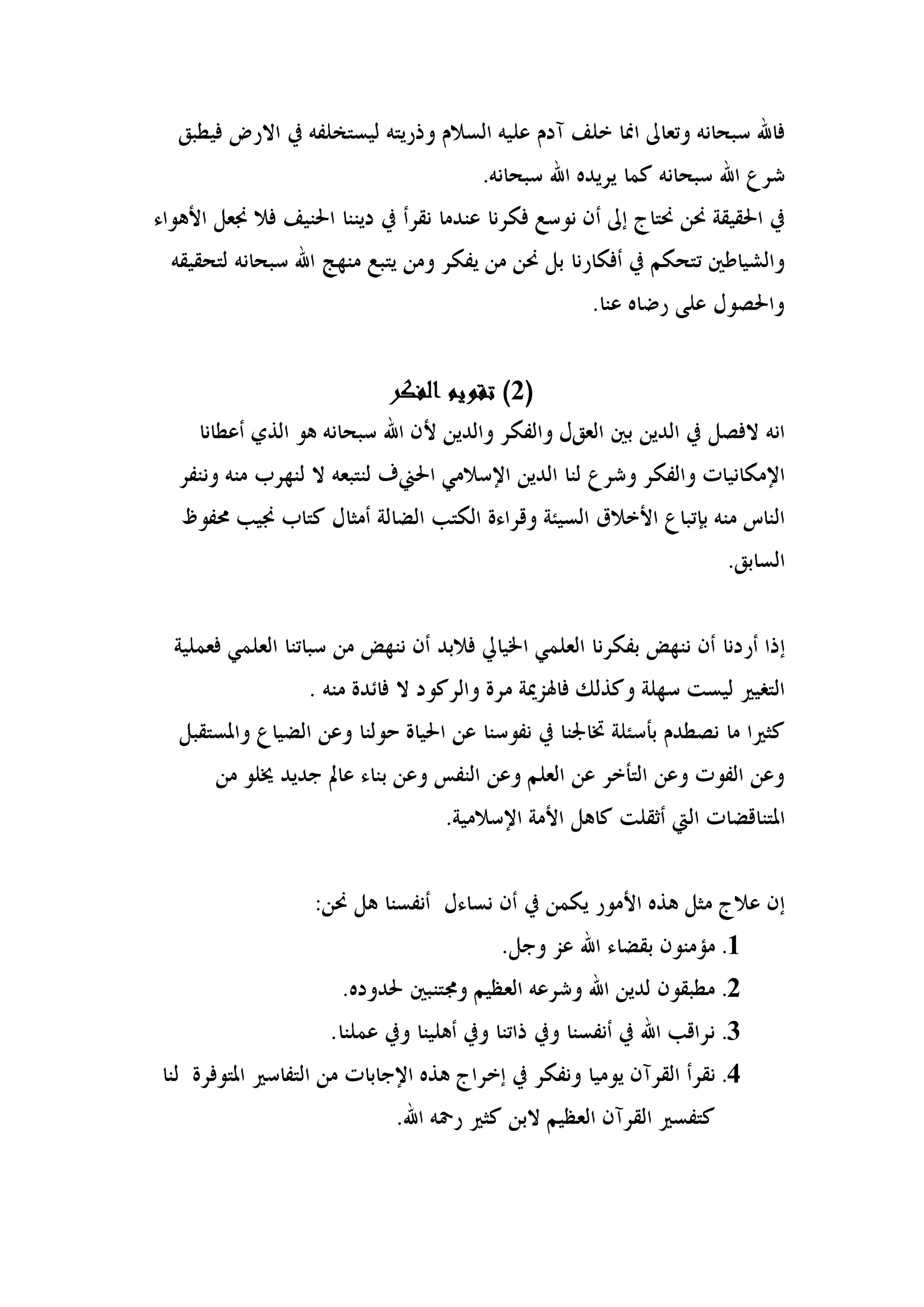 2




        1
        2
        3
        4




3
 