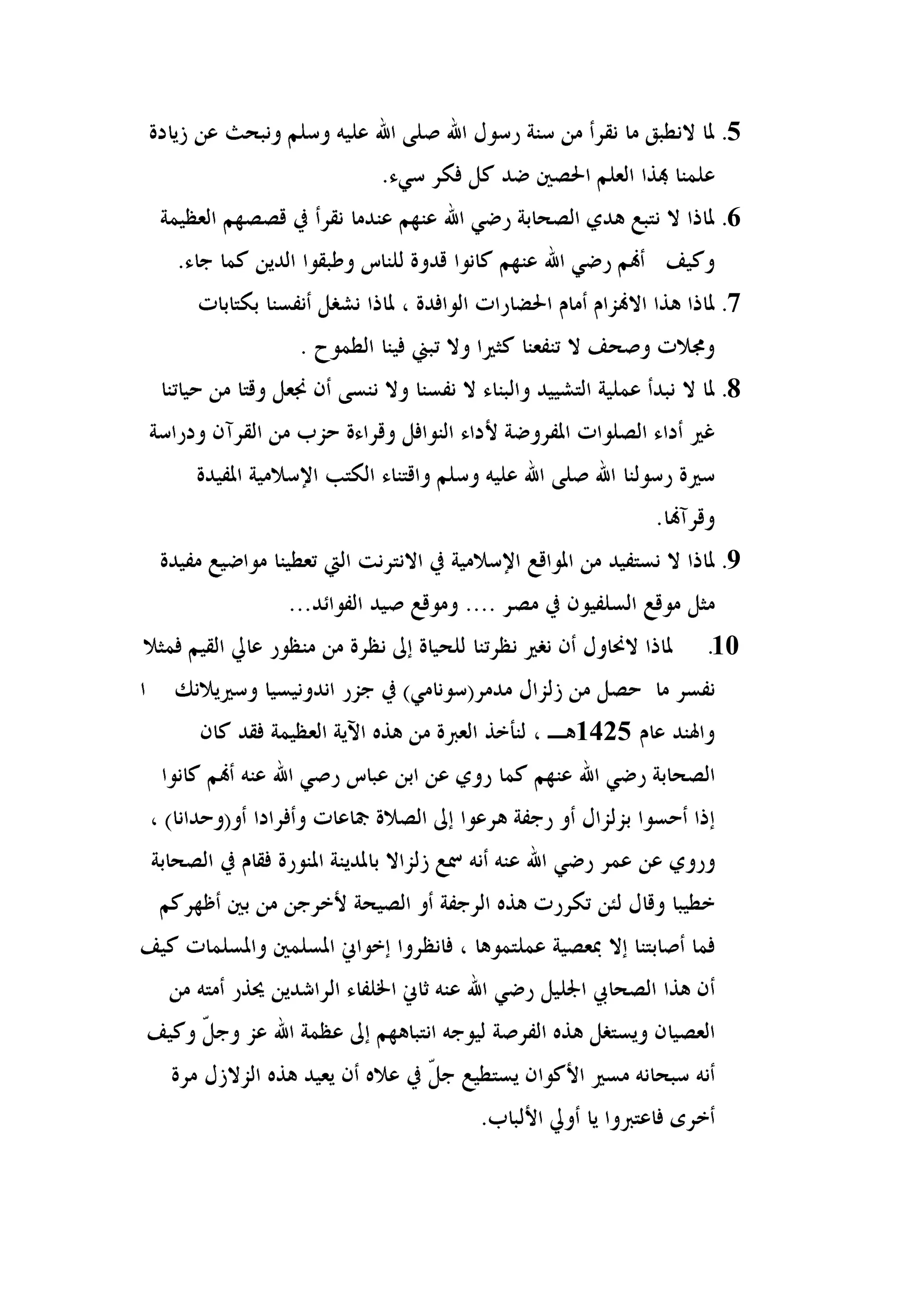 5


            6


            7


            8




            9


           10


    1425




4
 