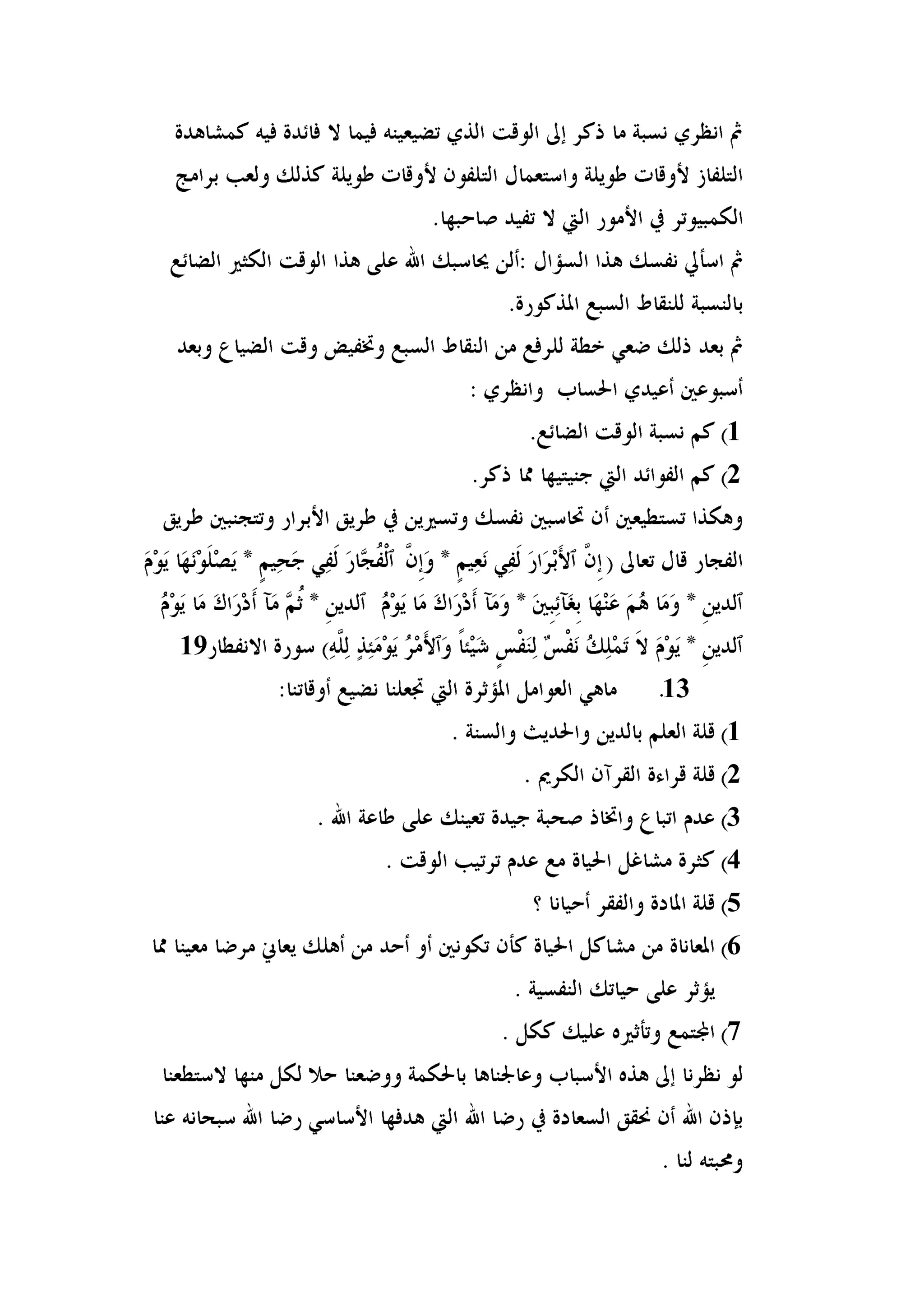 1
              2




19
         13
              1
              2
              3
              4
              5
              6


              7




     6
 