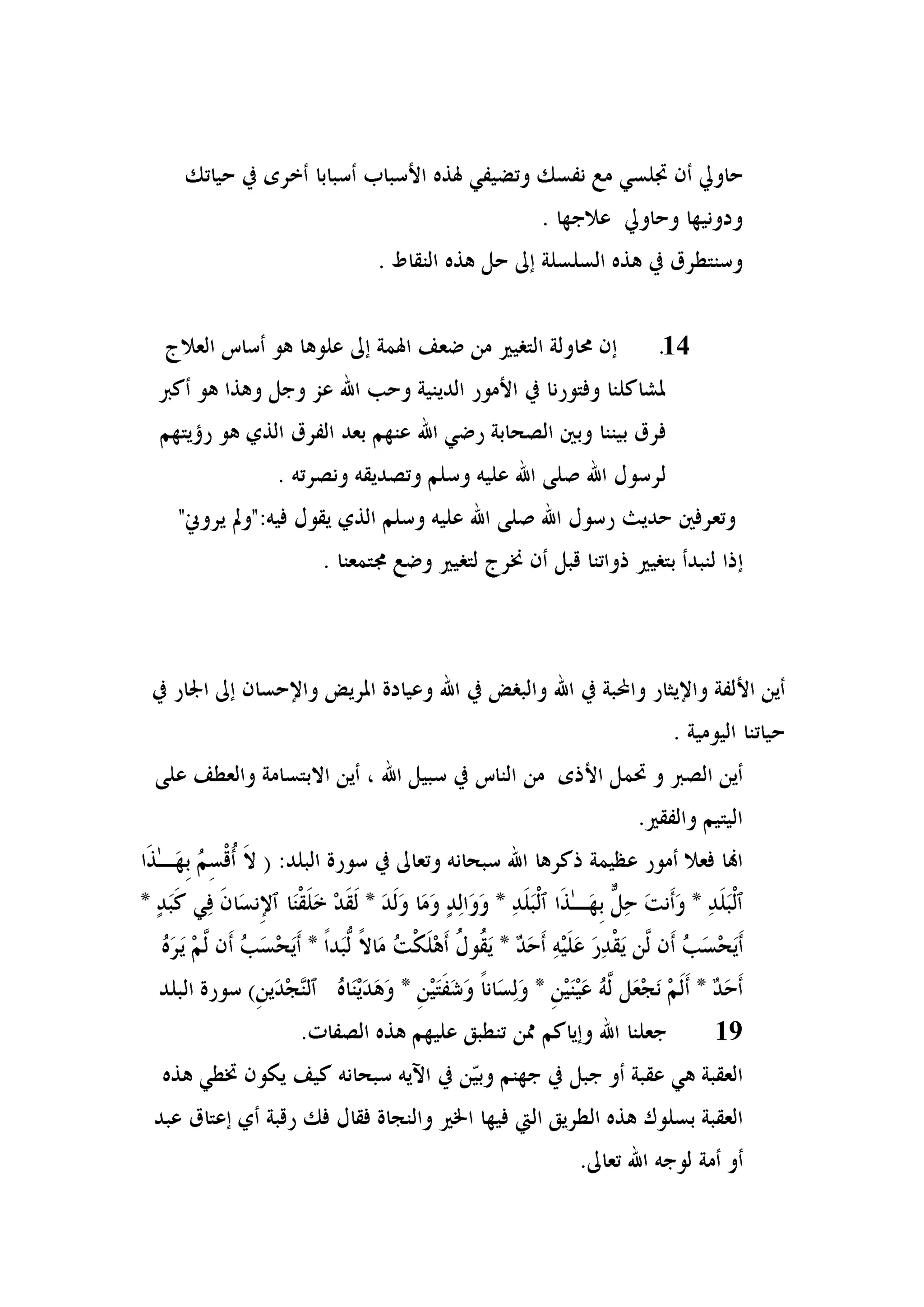 14




         19




7
 