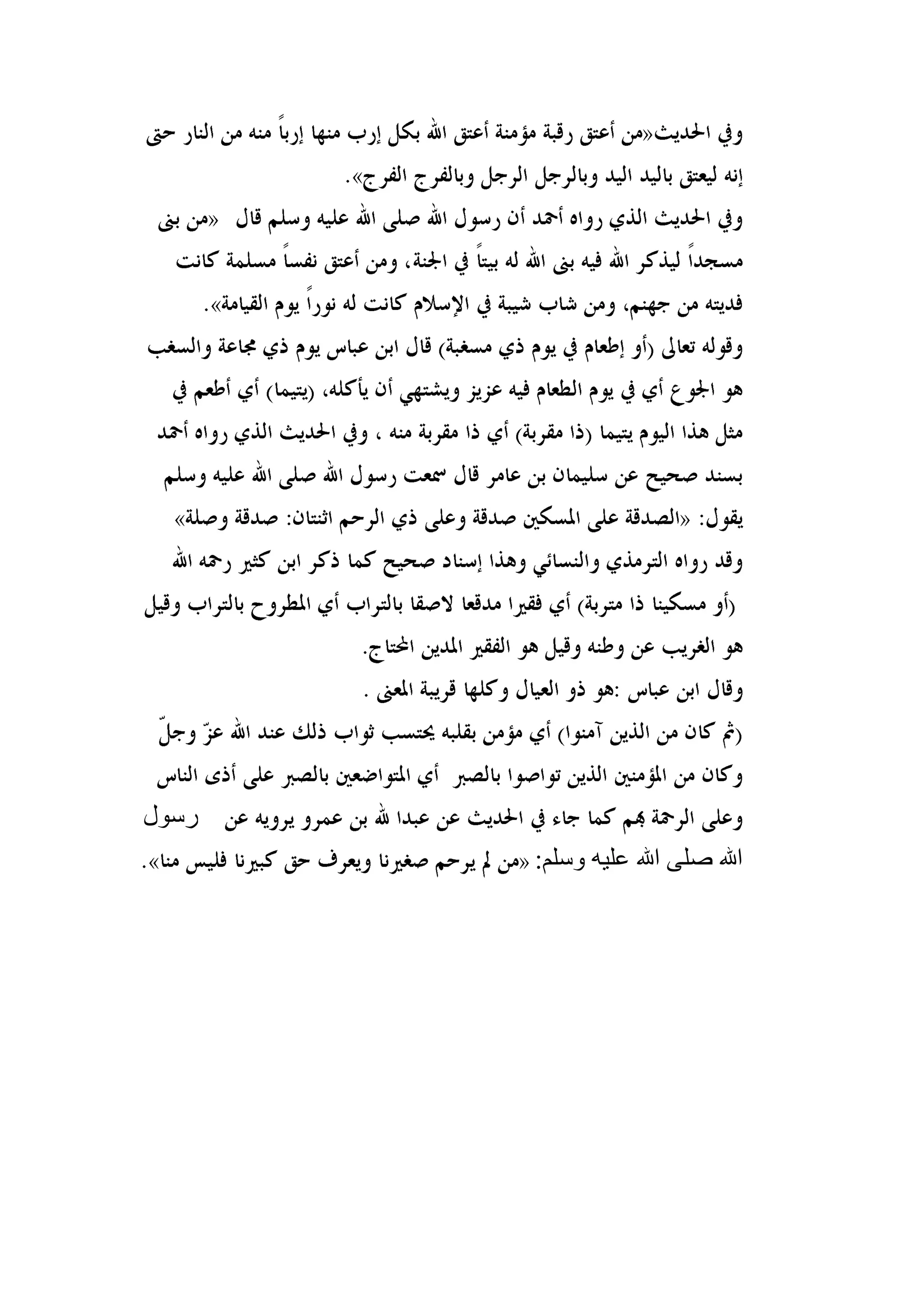 ‫رسول‬
           ‫اهلل صلى اهلل عليه وسلم:‬




       ‫8‬
 