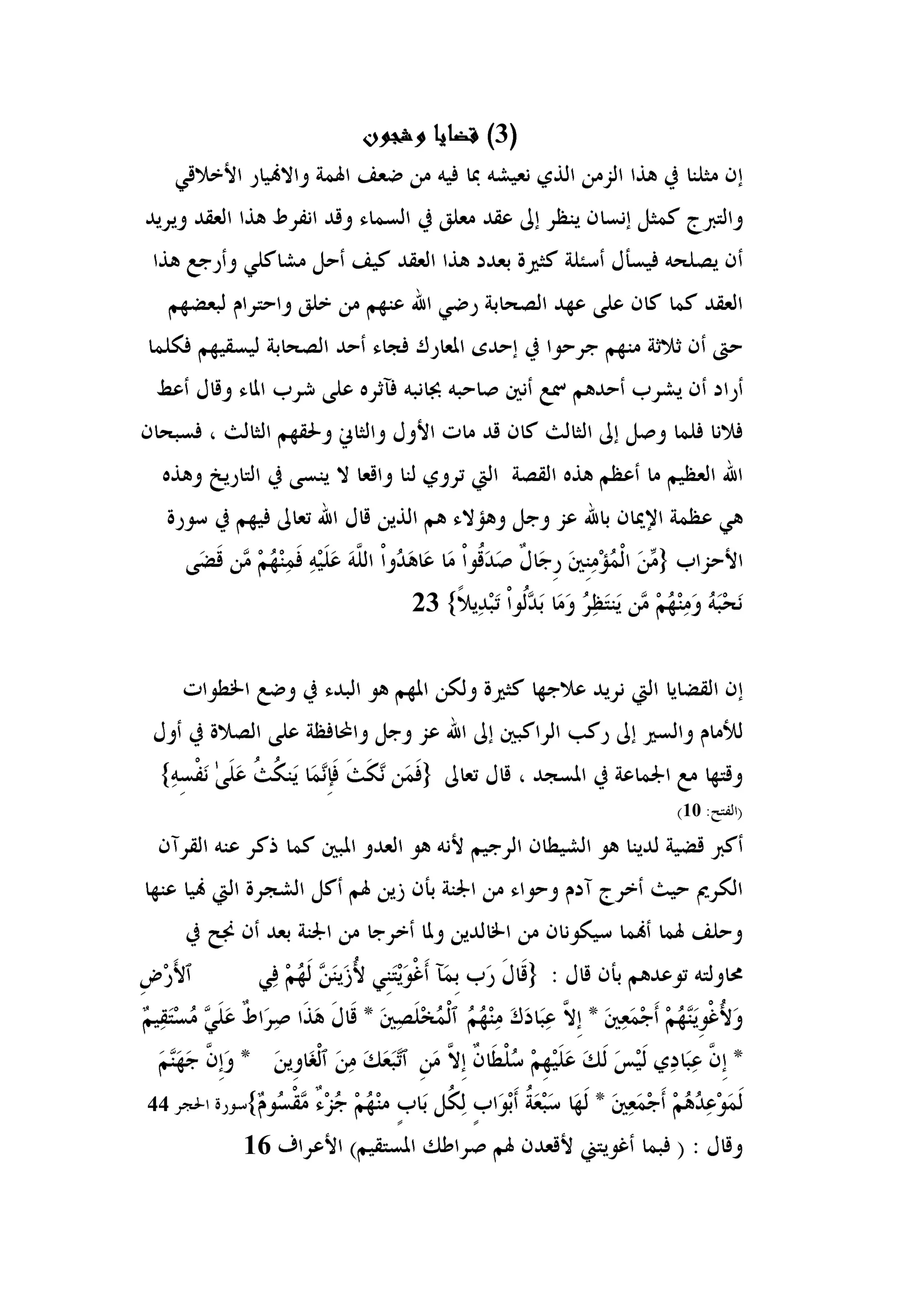 3




          23




                       10




44
     16


               9
 