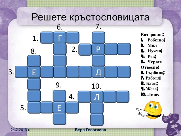 синоними