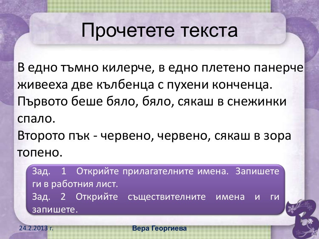 синоними