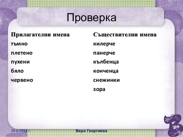 синоними