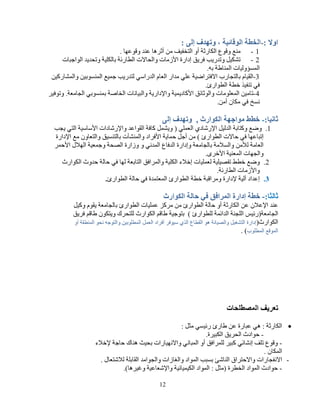 -
     -
     -

     -

     -


         -




         -




         -
             -

                 -
             -

12
 