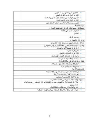 
        
        
        
        


        
        
        



        
        
        
        
        

        
        

        
        
        

        

        
    -   




3
 