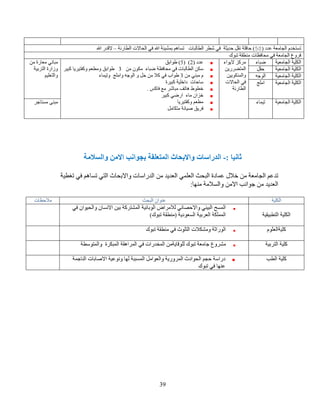 –




         -




    39
 