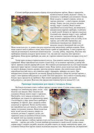 Що кладуть в кутю