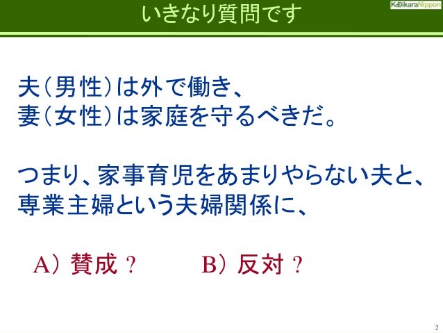 高校生向け 仕事も家庭も よくばろう