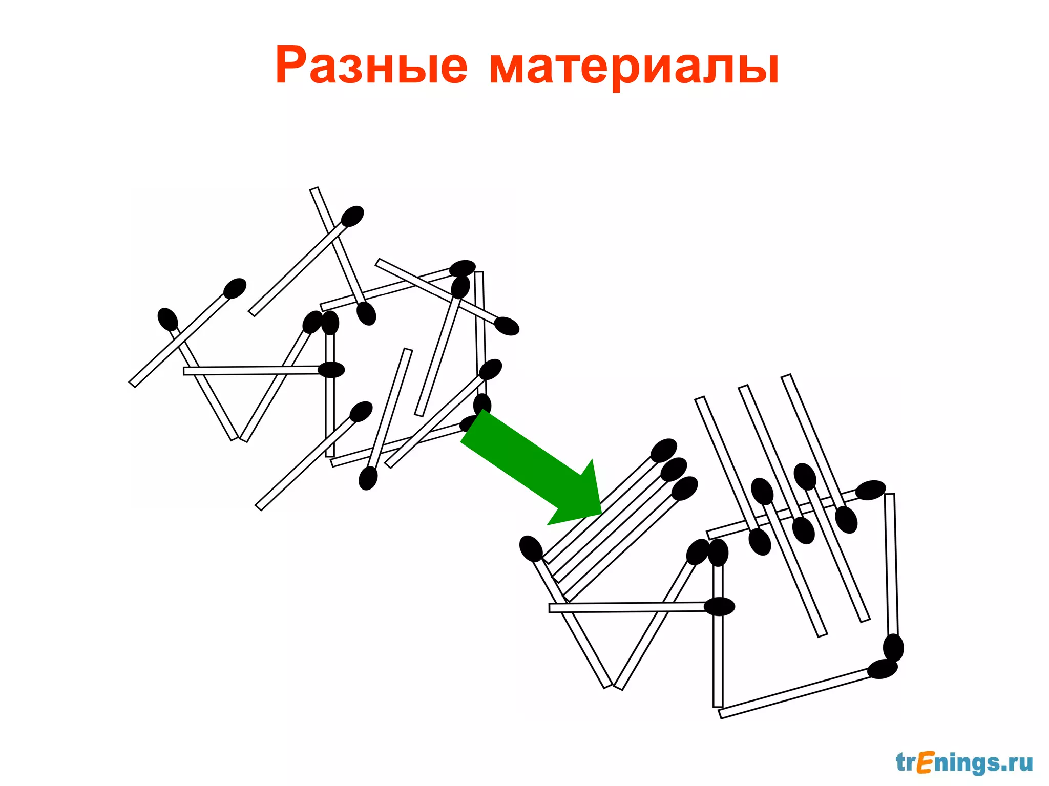 Разные материалы
 