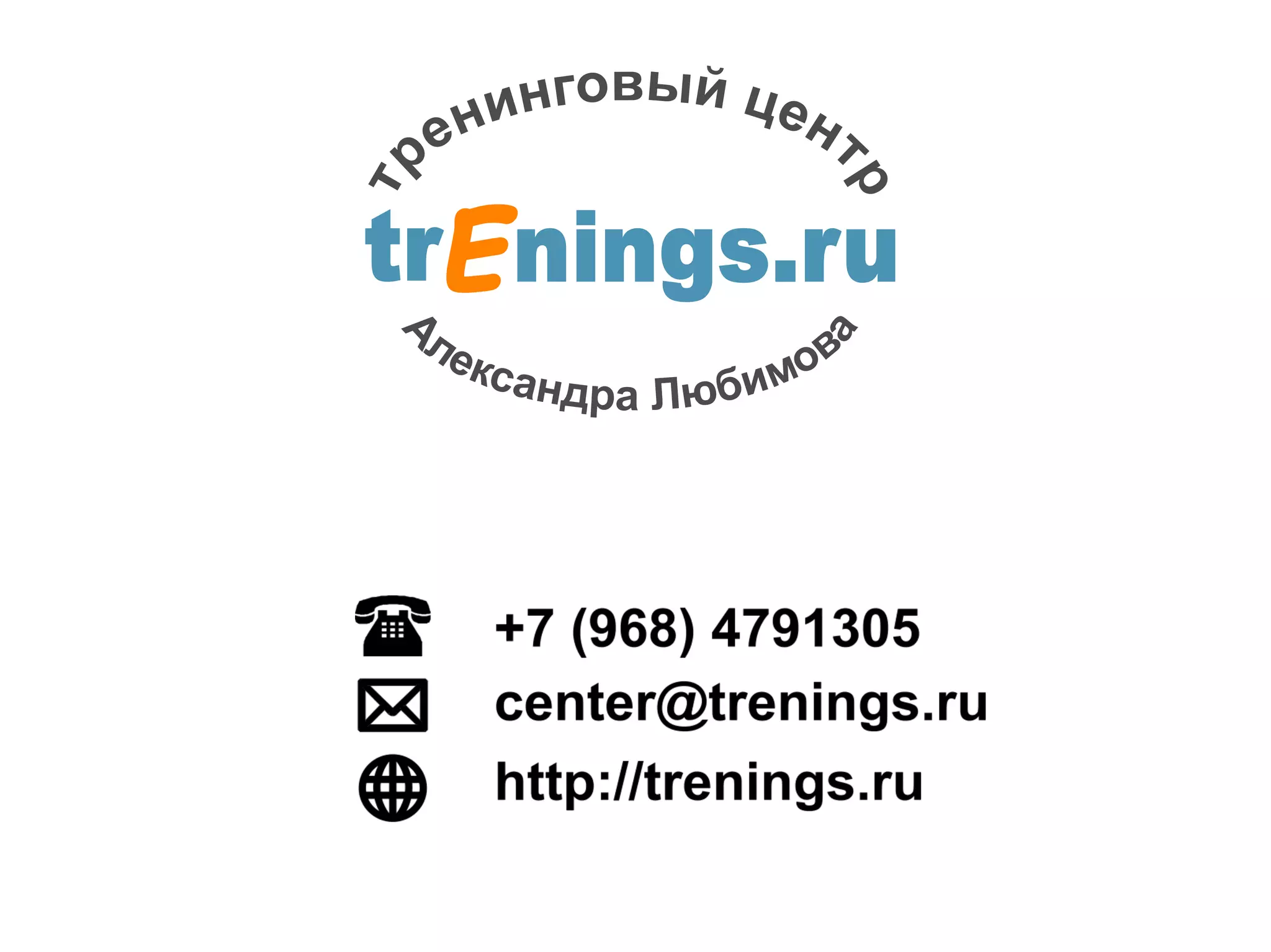 Вебинар "Интегральная Графика"