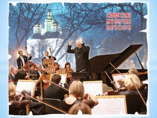 Про досягнення галузі культури Чернігівщини у 2012 році