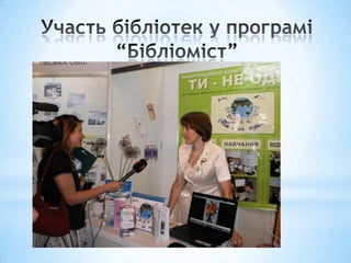 Про досягнення галузі культури Чернігівщини у 2012 році
