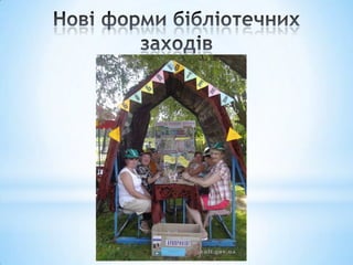 Про досягнення галузі культури Чернігівщини у 2012 році