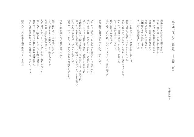 風が運んでくれる