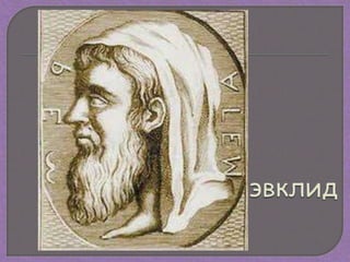 Урок по математике "самый умный" 