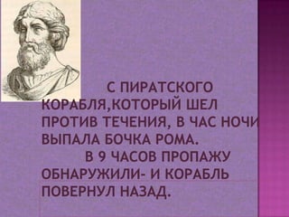 Урок по математике "самый умный" 