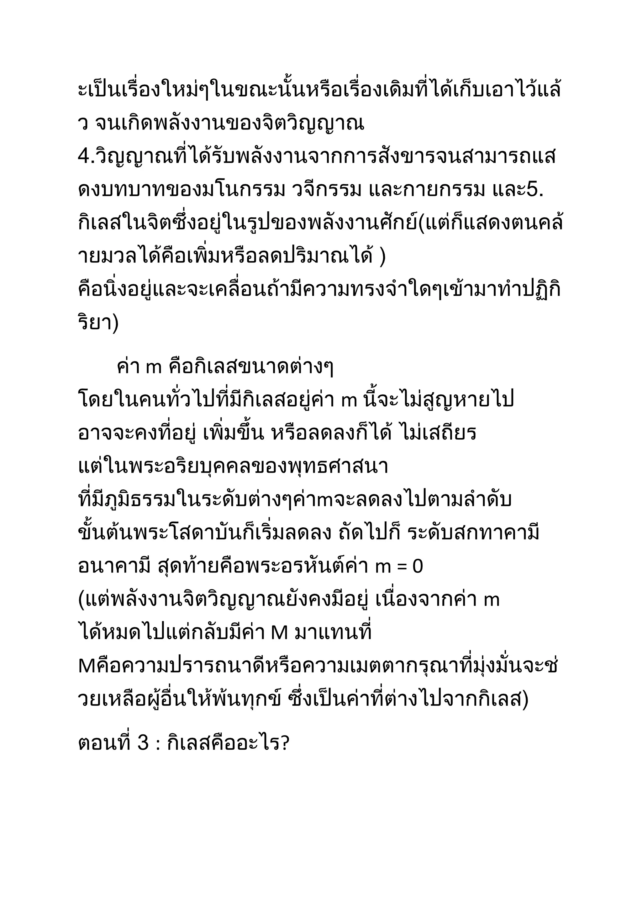 m
                m



            m


                    m=0
                          m
        M
M


    :   ?
 