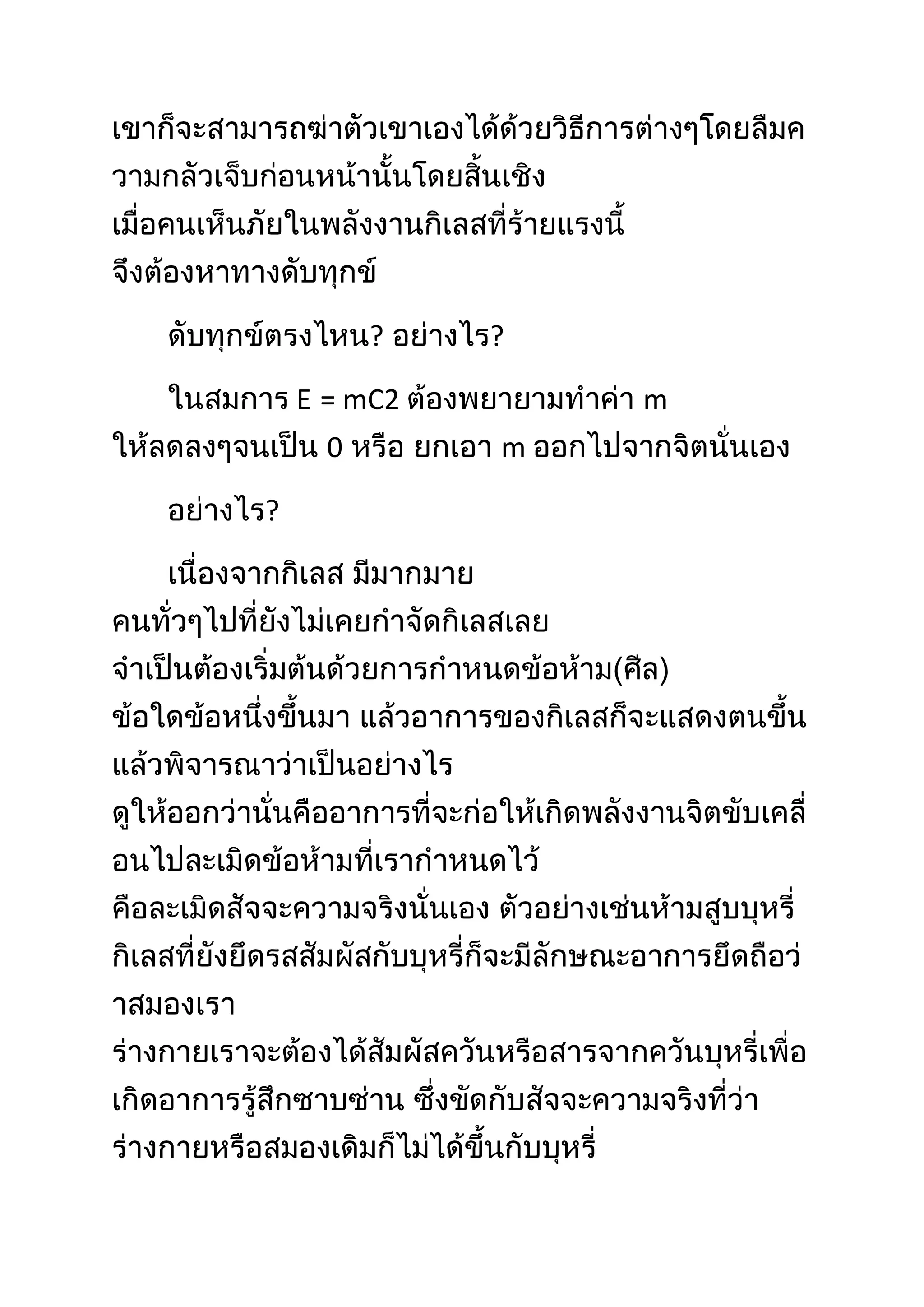 ?   ?

    E = mC2       m
      0       m

?
 