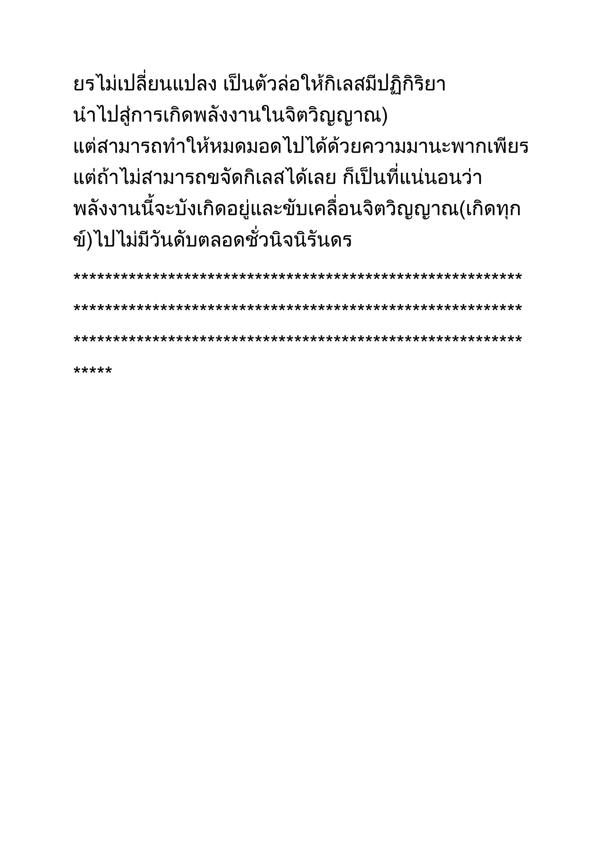 ชื่อหนังสือชุด จินตนาการของข้าพเจ้า