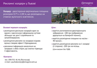 media pr design




e-mail: r.puzhakovskyi@emagine.com.ua
 