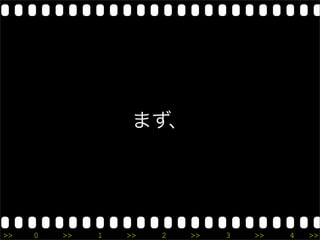 まず、




>>   0   >>   1   >>   2   >>   3   >>   4   >>
 