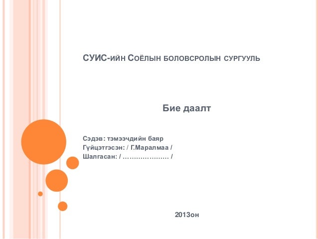 суис ийн соёлын боловсролын сургууль